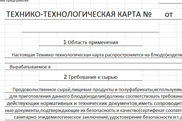 Black sprut как зарегистрироваться