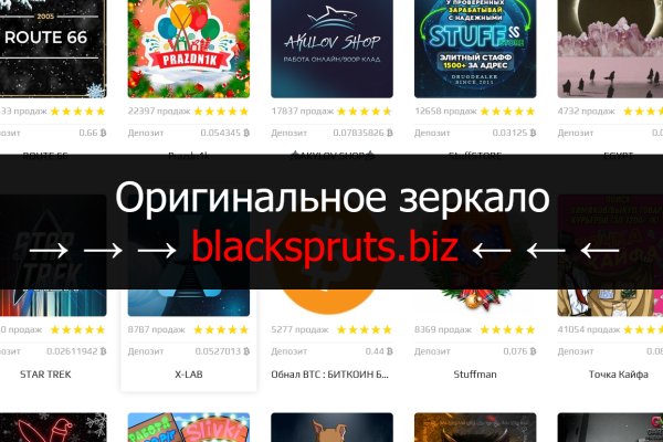 Блэк спрут зеркала blackprut com