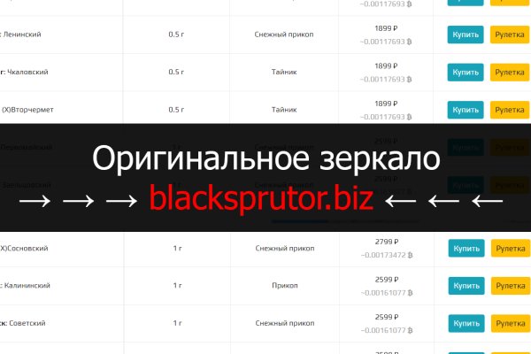 Блэк спрут зеркало bs2web top