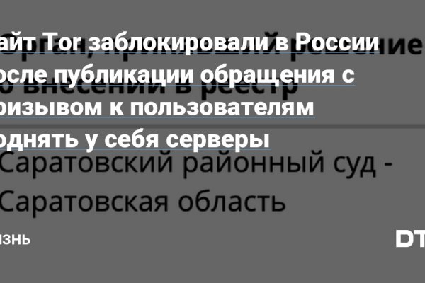 Как зайти на блэкспрут рабочее зеркало даркнет