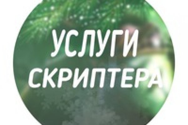 Блэк спрут не работает сегодня почему